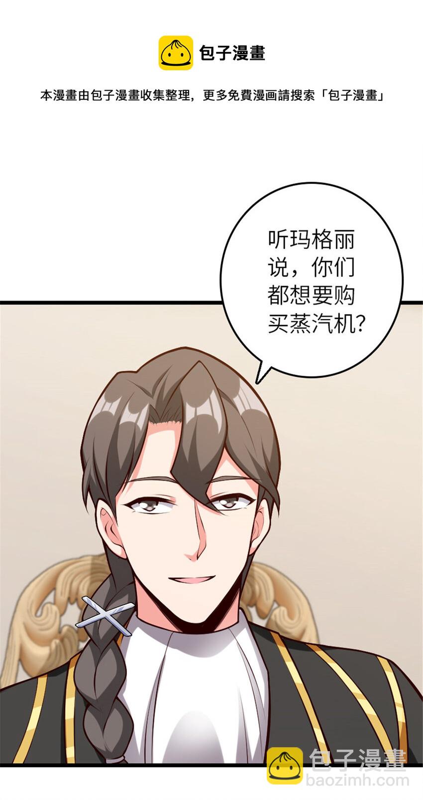 🍻放开那个女巫 385 商人团再次造访 第25页