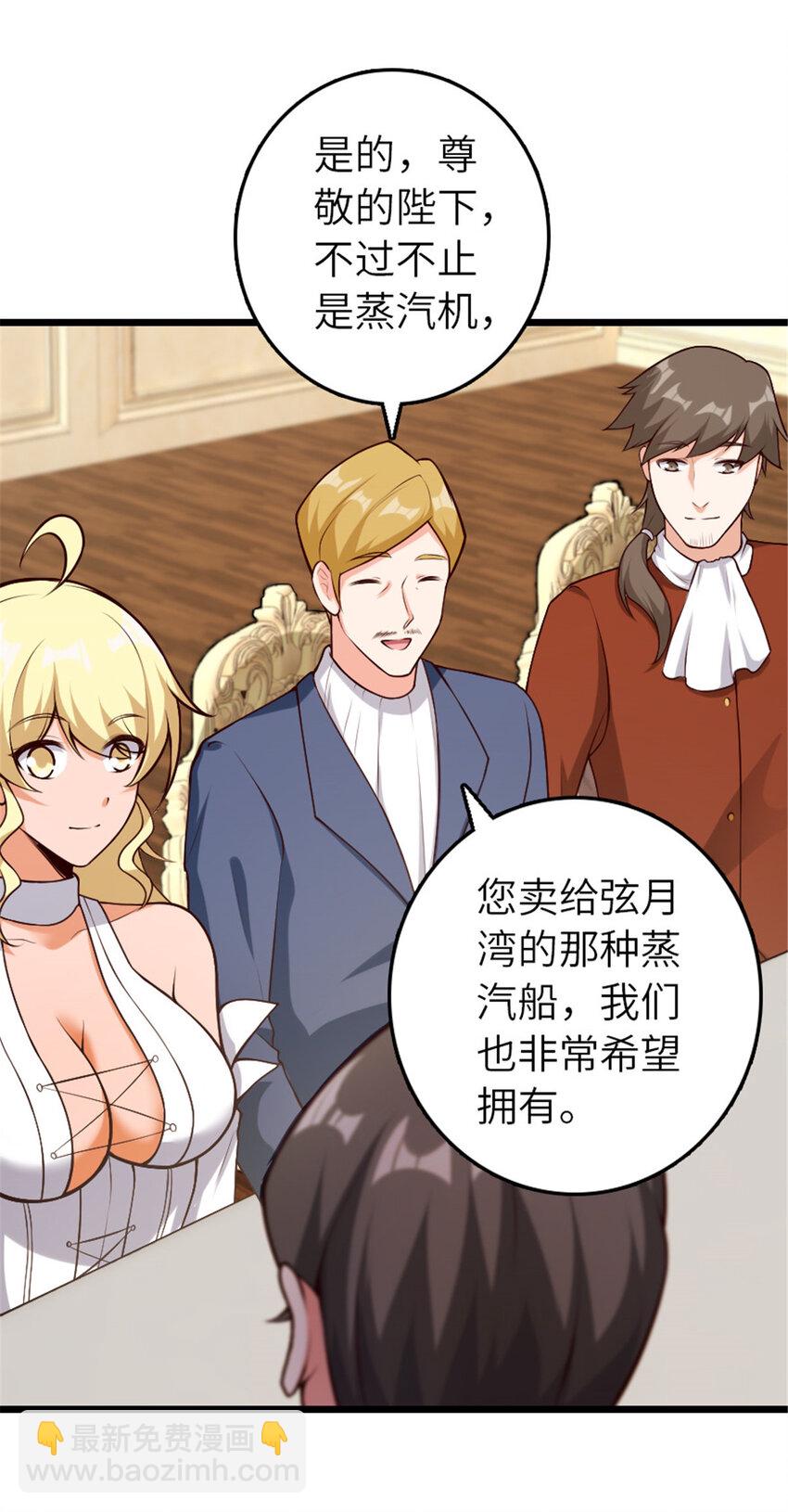 🍻放开那个女巫 385 商人团再次造访 第26页