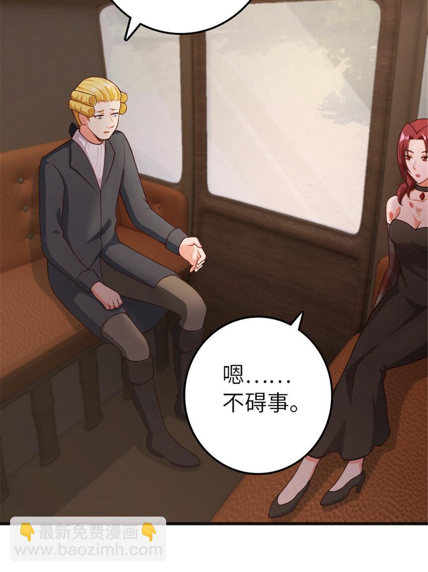 🍻放开那个女巫 385 商人团再次造访 第3页
