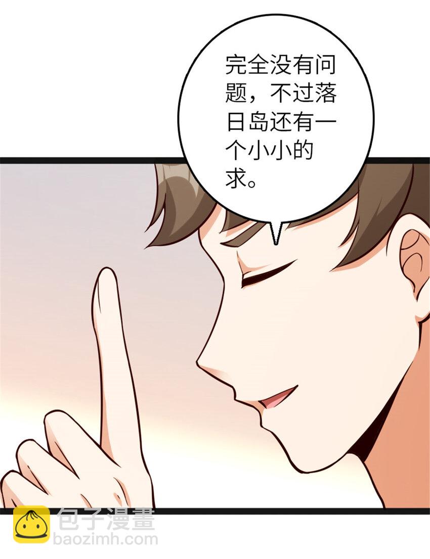 🍻放开那个女巫 385 商人团再次造访 第30页
