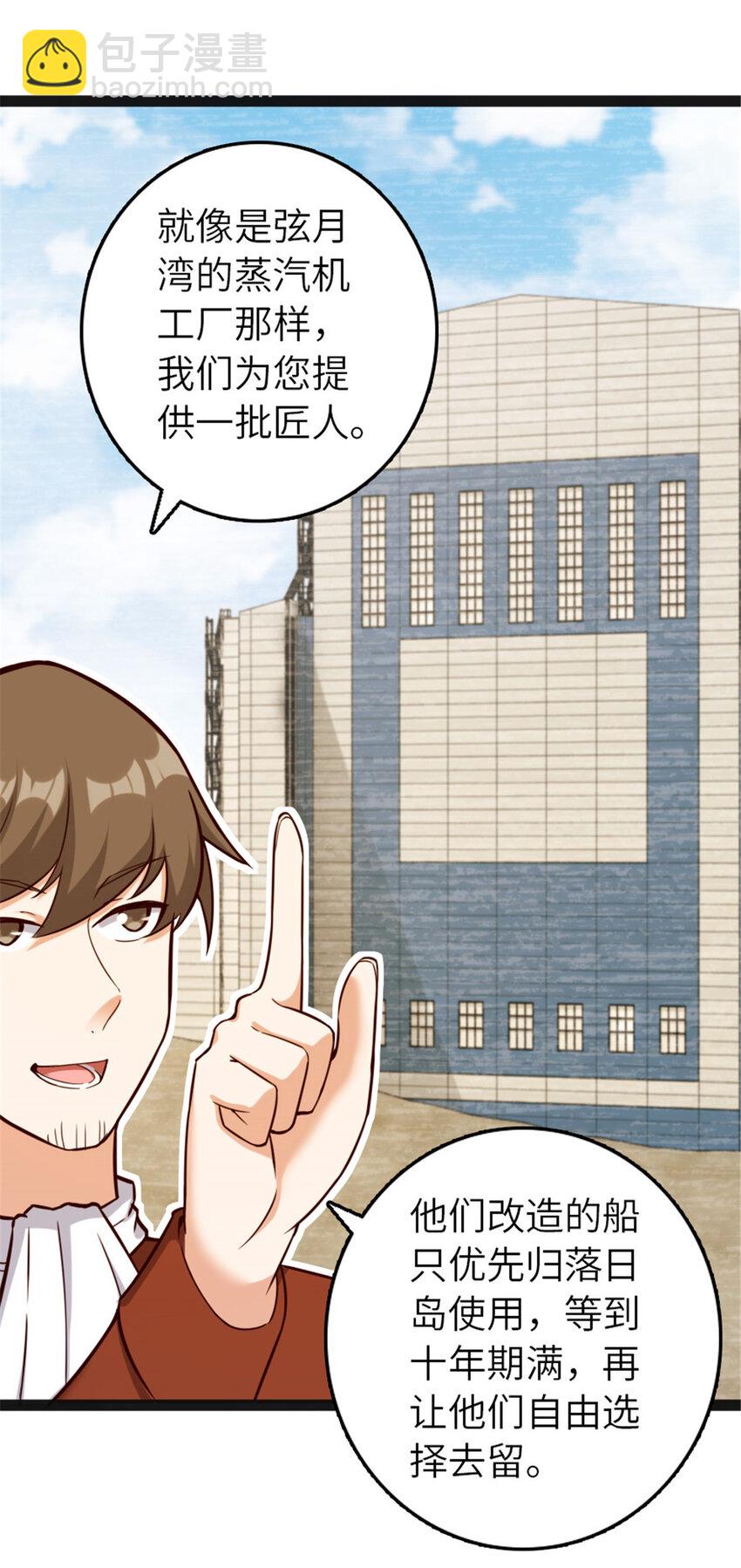 🍻放开那个女巫 385 商人团再次造访 第32页