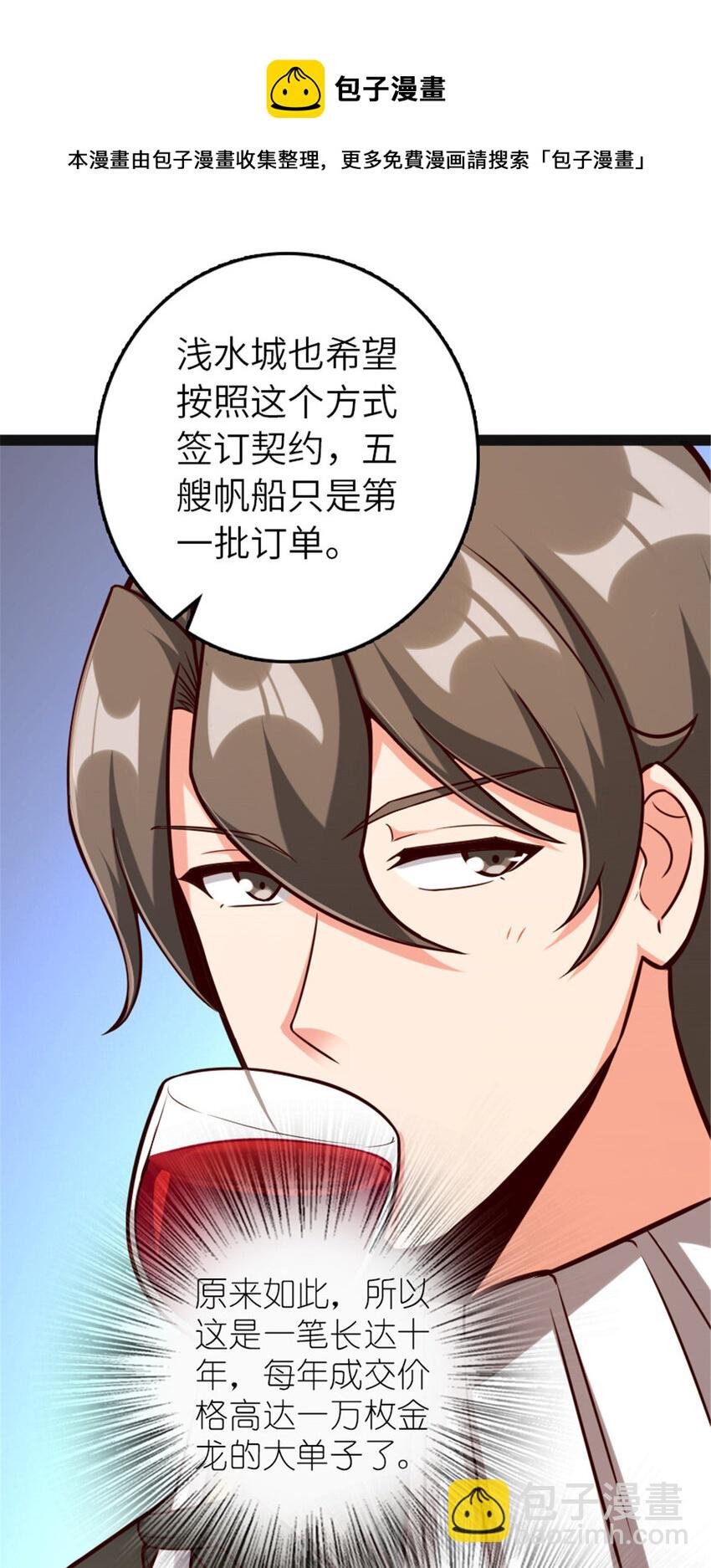 🍻放开那个女巫 385 商人团再次造访 第33页
