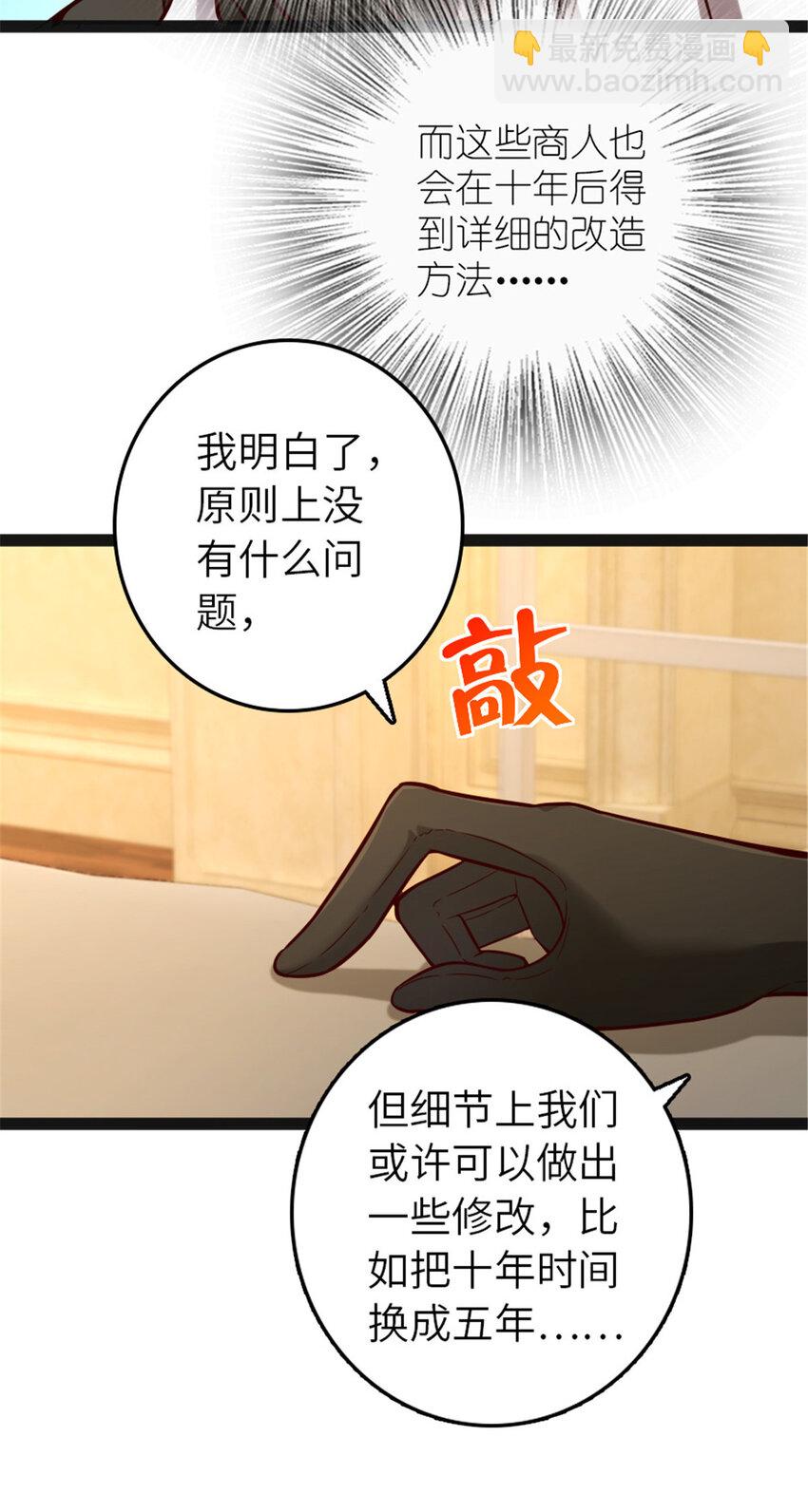 🍻放开那个女巫 385 商人团再次造访 第34页