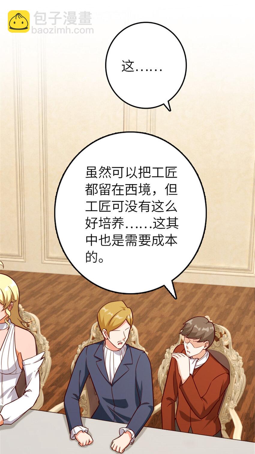 🍻放开那个女巫 385 商人团再次造访 第36页