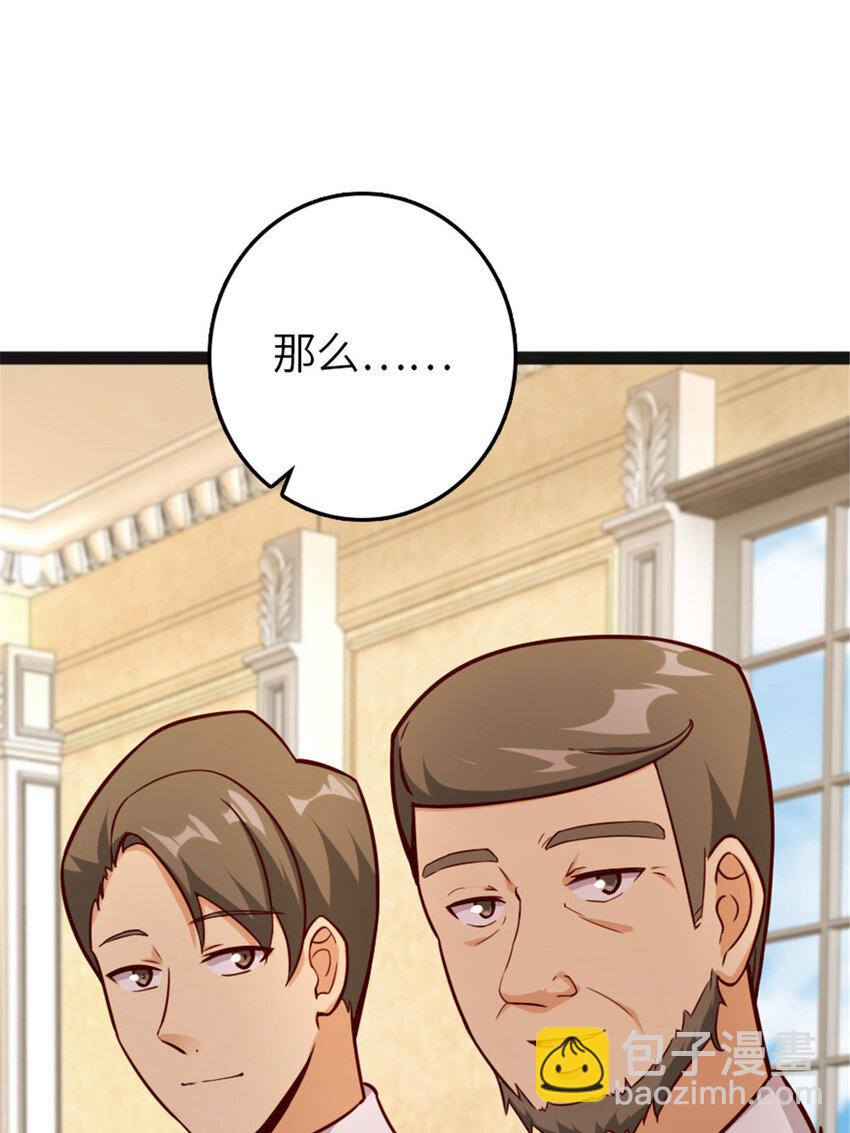 🍻放开那个女巫 385 商人团再次造访 第38页