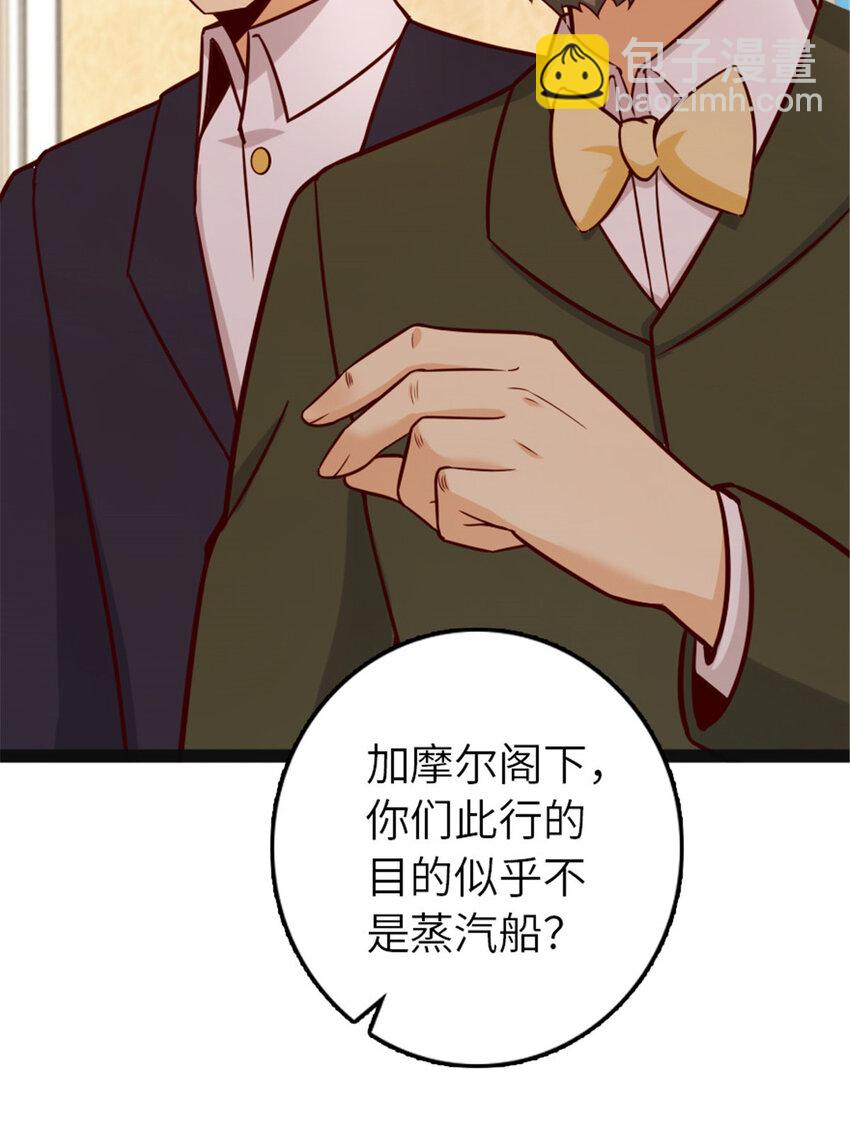 🍻放开那个女巫 385 商人团再次造访 第39页