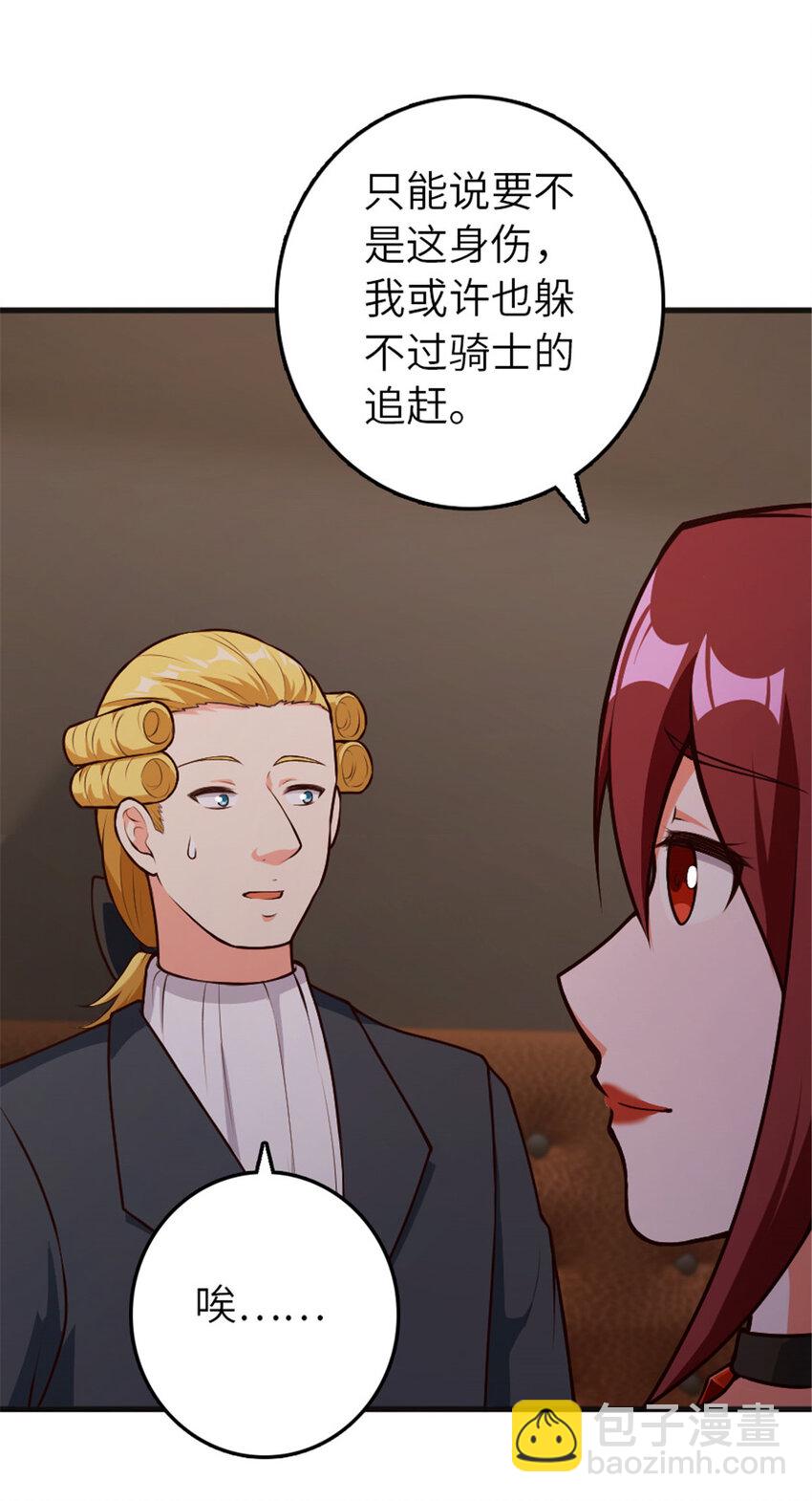 🍻放开那个女巫 385 商人团再次造访 第4页