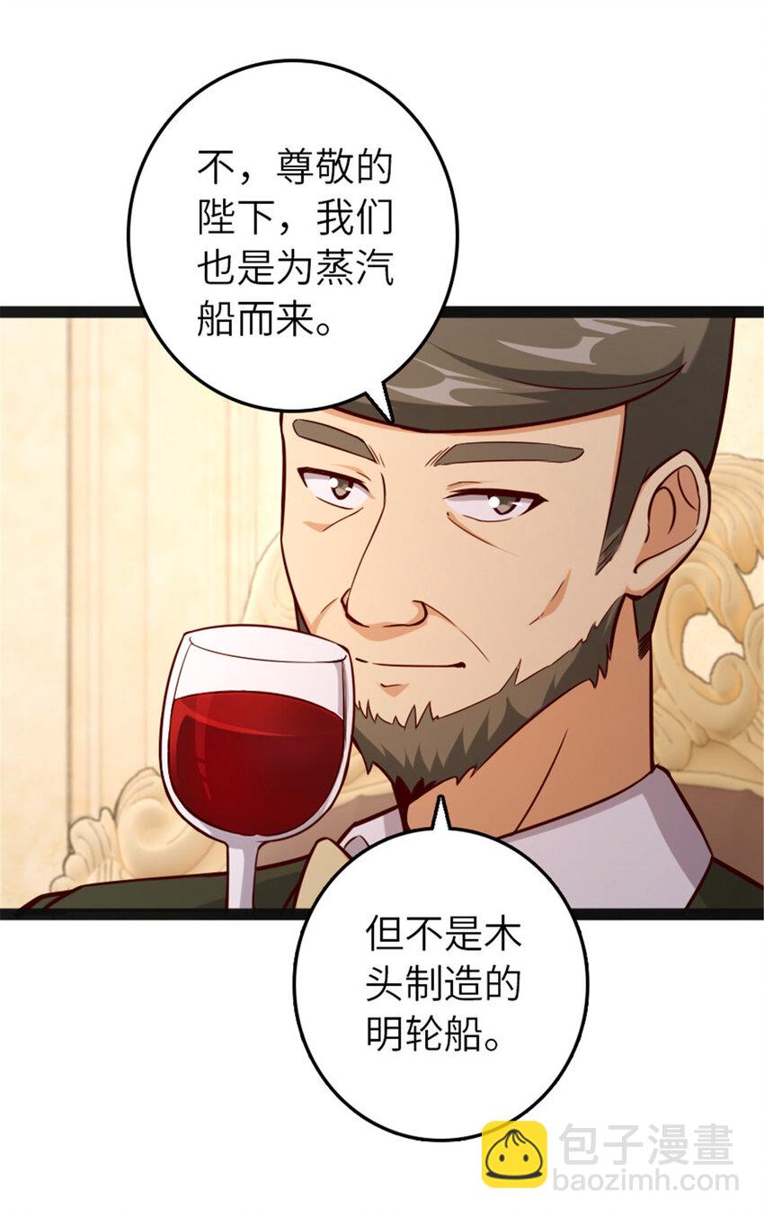 🍻放开那个女巫 385 商人团再次造访 第40页