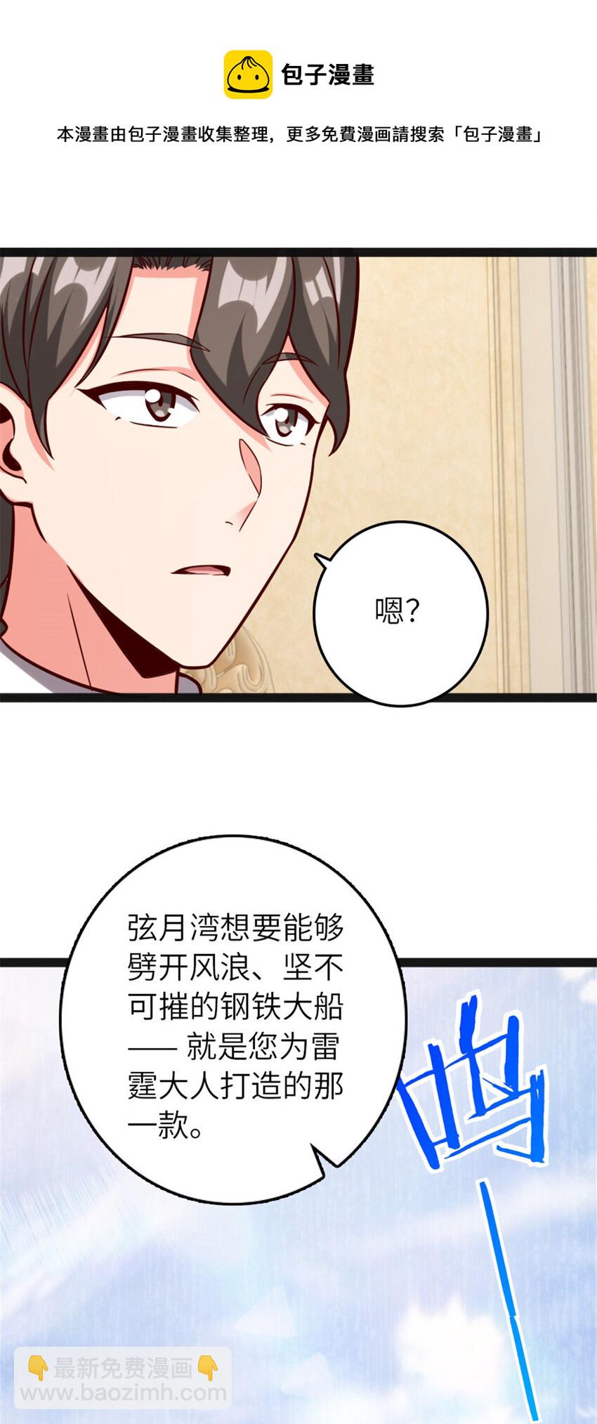🍻放开那个女巫 385 商人团再次造访 第41页