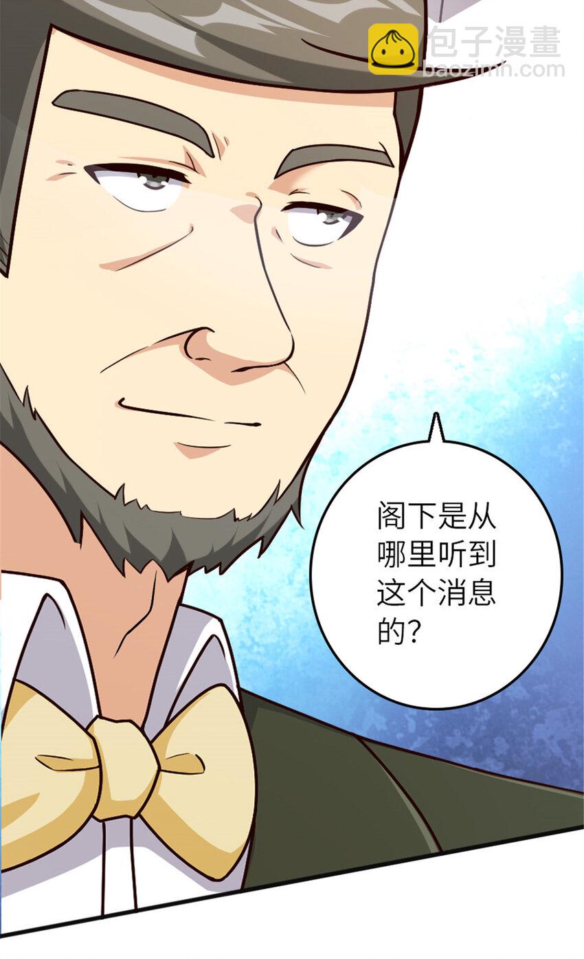 🍻放开那个女巫 385 商人团再次造访 第46页