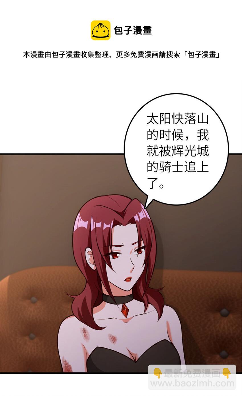 🍻放开那个女巫 385 商人团再次造访 第5页