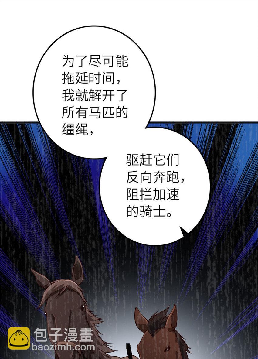 🍻放开那个女巫 385 商人团再次造访 第6页