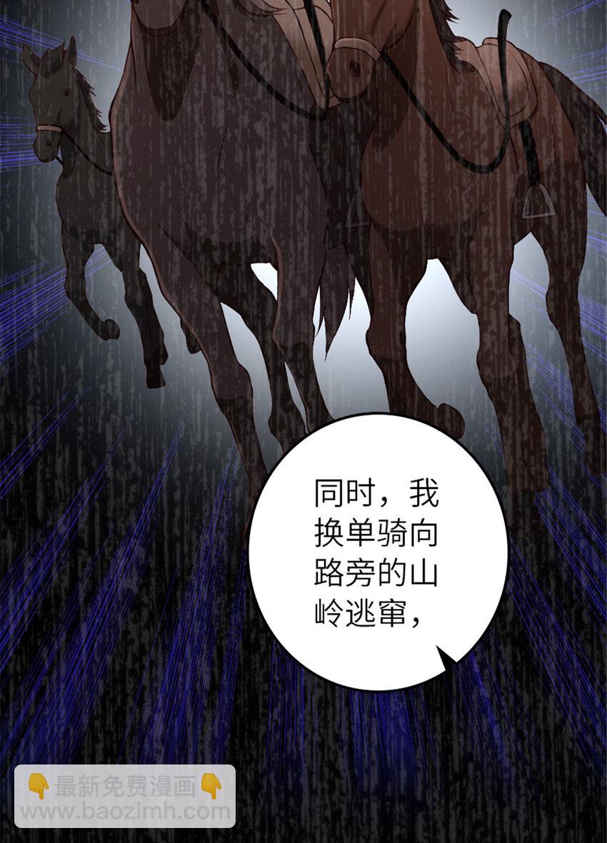 🍻放开那个女巫 385 商人团再次造访 第7页