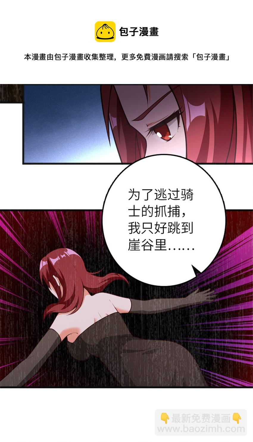 🍻放开那个女巫 385 商人团再次造访 第9页