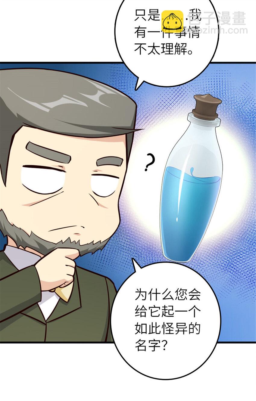 🍻放开那个女巫 387 联合商会 第10页