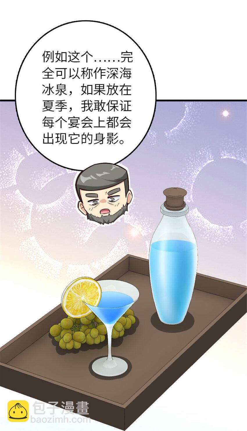 🍻放开那个女巫 387 联合商会 第11页