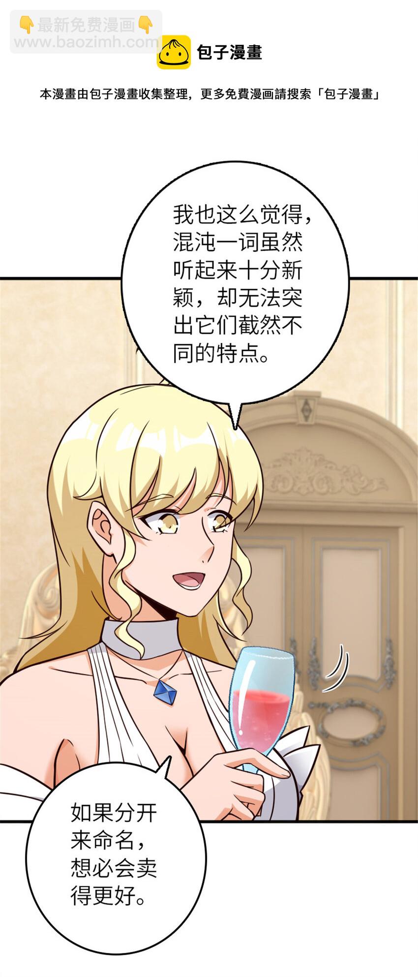 🍻放开那个女巫 387 联合商会 第13页