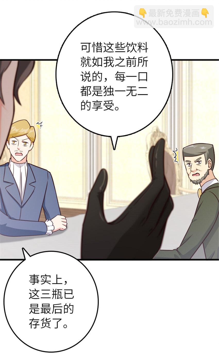 🍻放开那个女巫 387 联合商会 第14页