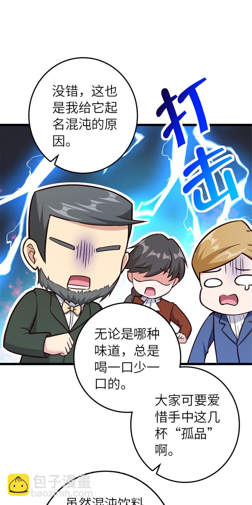 🍻放开那个女巫 387 联合商会 第16页
