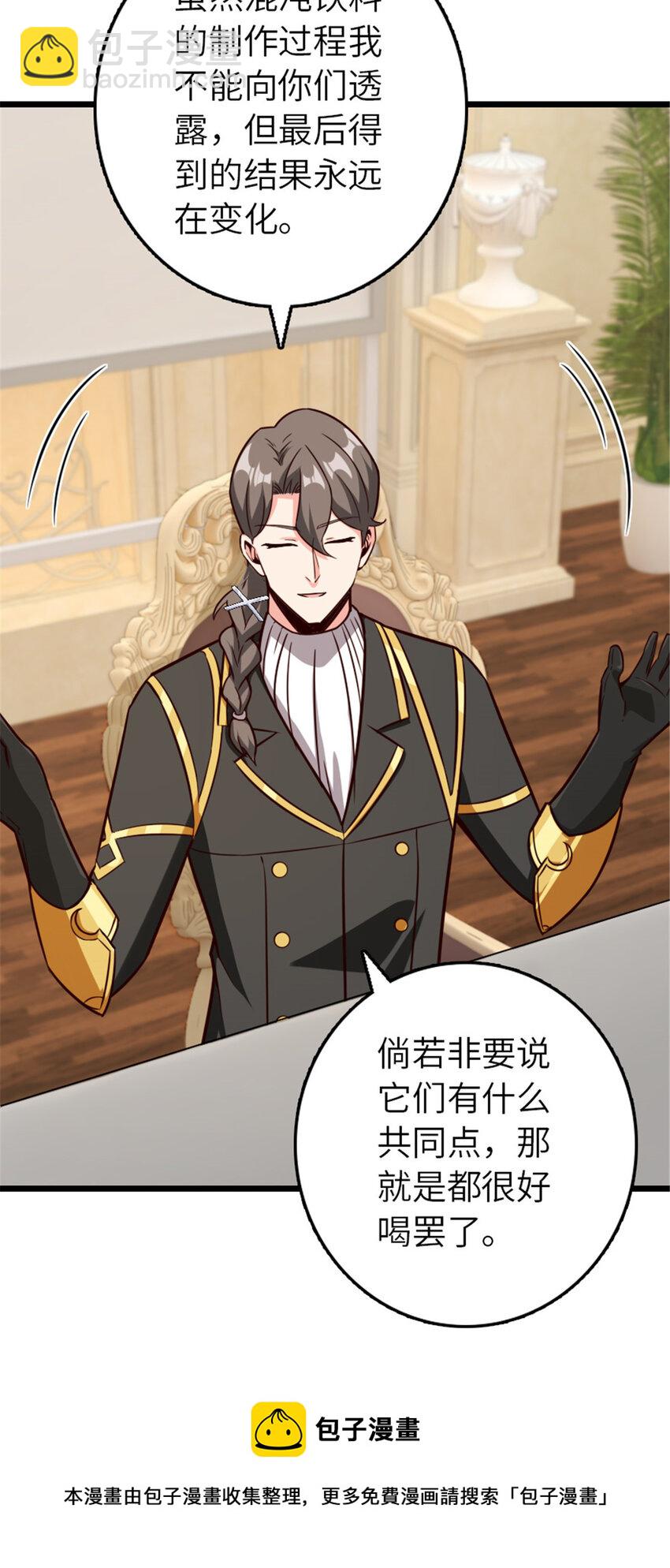 🍻放开那个女巫 387 联合商会 第17页