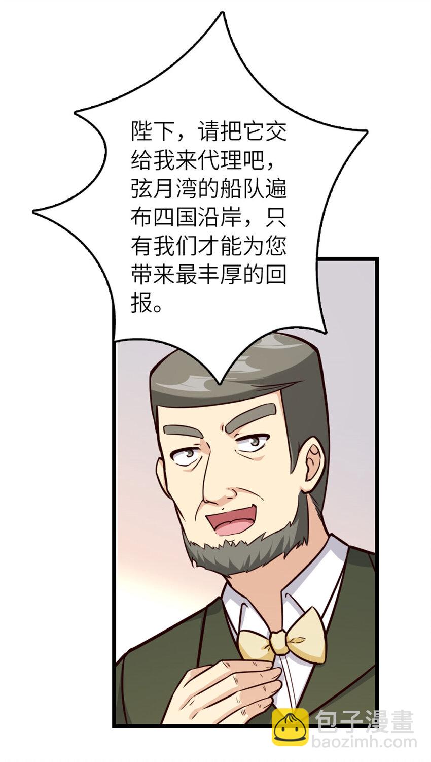 🍻放开那个女巫 387 联合商会 第18页