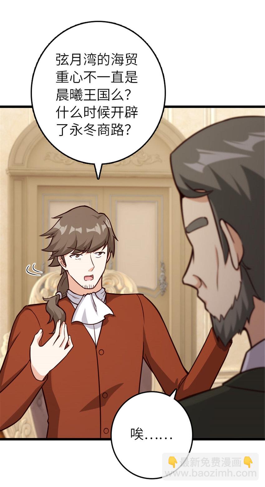 🍻放开那个女巫 387 联合商会 第19页