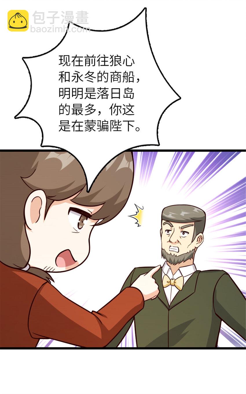🍻放开那个女巫 387 联合商会 第20页