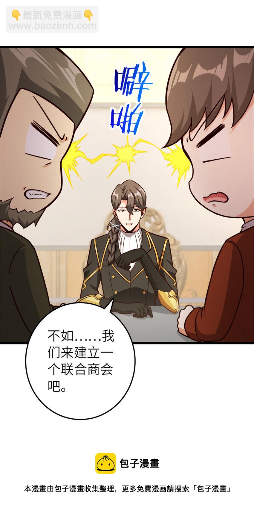 🍻放开那个女巫 387 联合商会 第21页