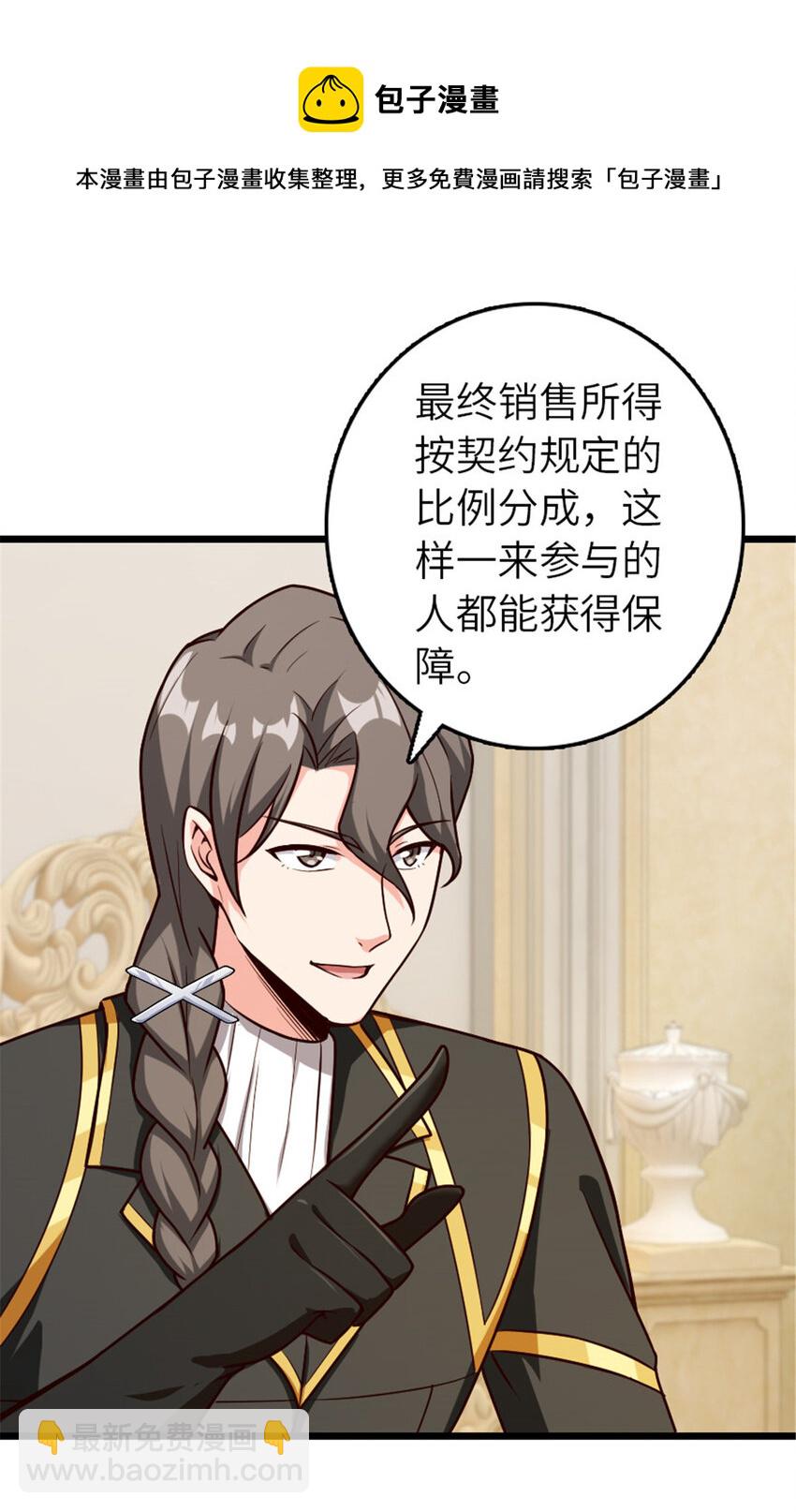 🍻放开那个女巫 387 联合商会 第25页