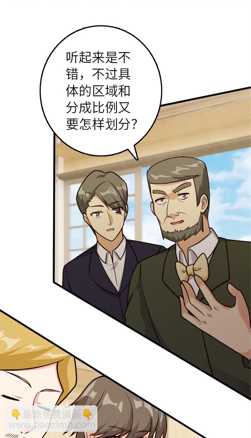 🍻放开那个女巫 387 联合商会 第26页