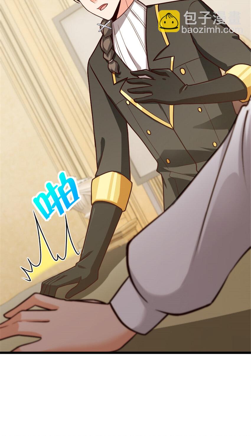 🍻放开那个女巫 387 联合商会 第28页