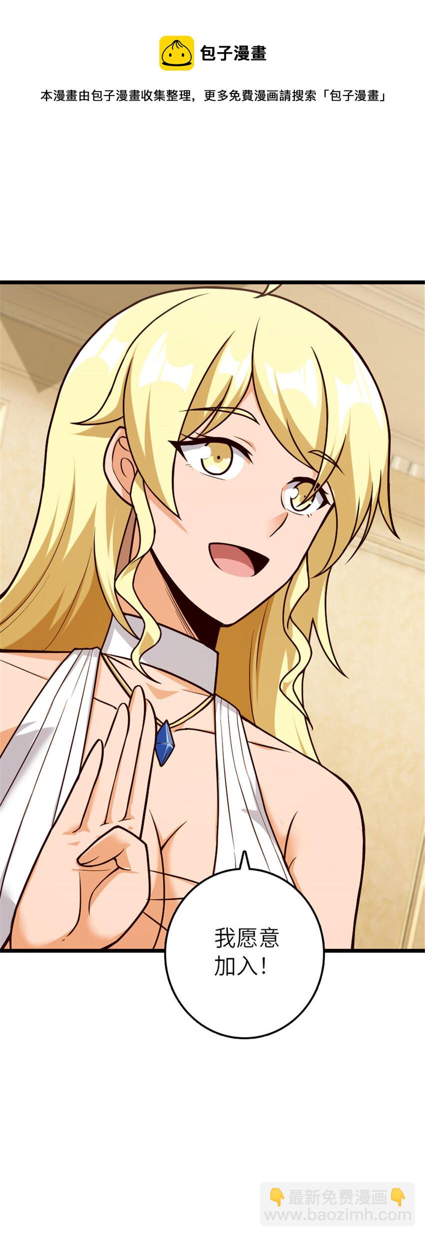 🍻放开那个女巫 387 联合商会 第29页