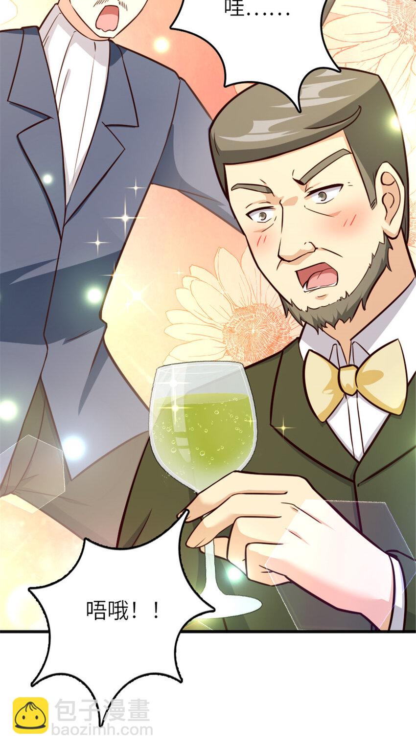 🍻放开那个女巫 387 联合商会 第3页