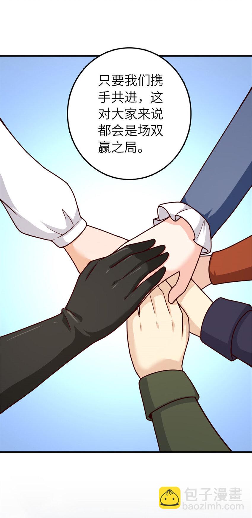 🍻放开那个女巫 387 联合商会 第32页