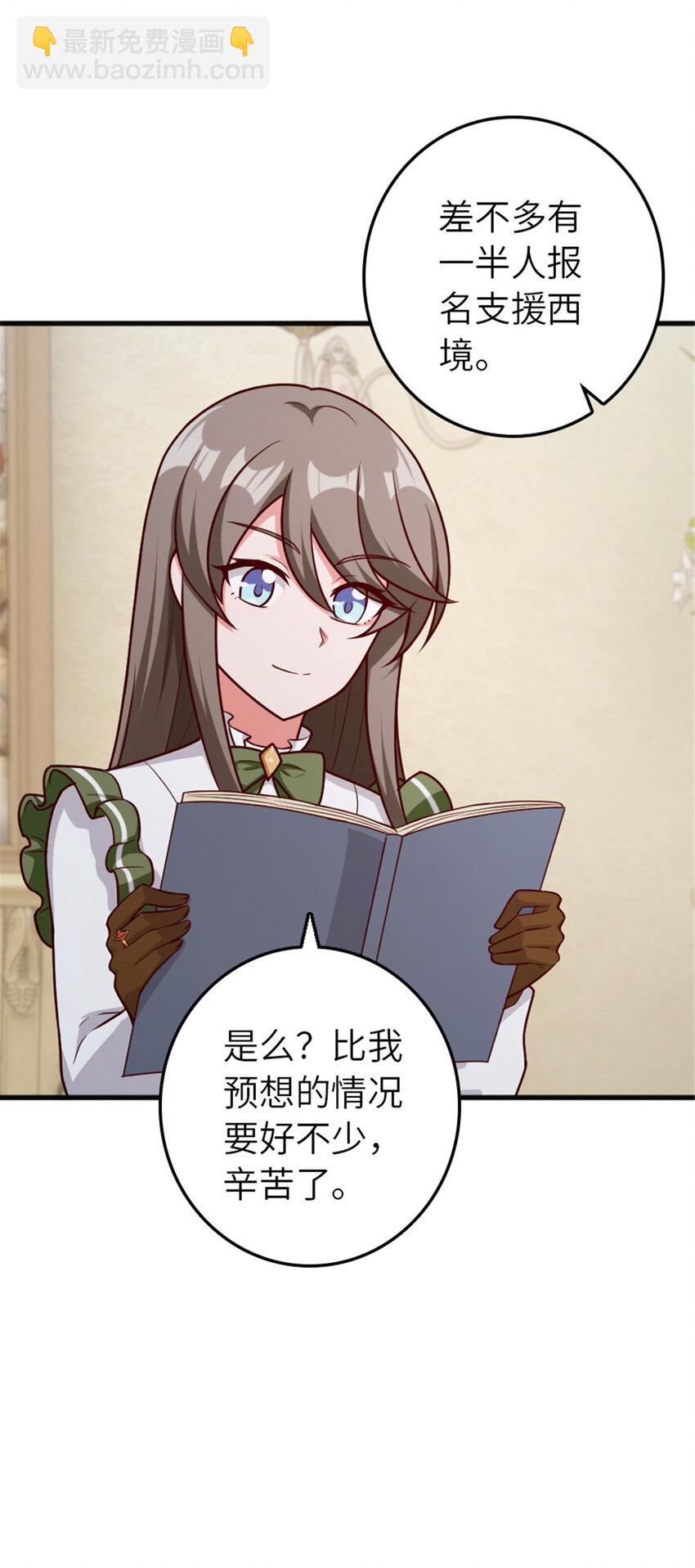 🍻放开那个女巫 387 联合商会 第36页