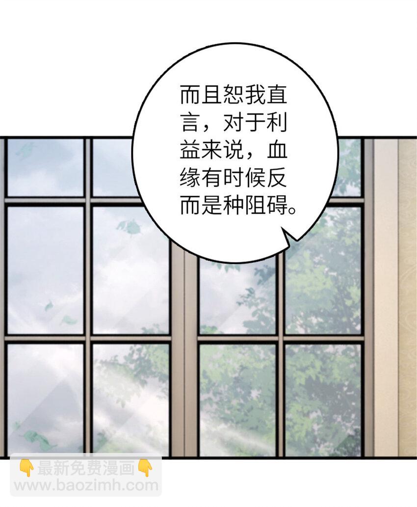 🍻放开那个女巫 387 联合商会 第39页