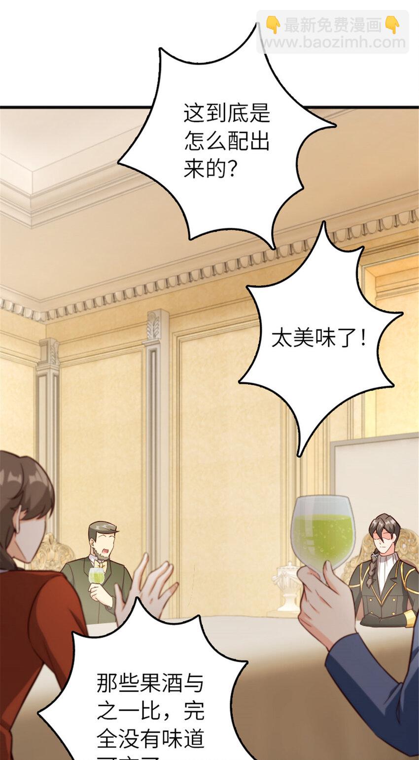 🍻放开那个女巫 387 联合商会 第4页