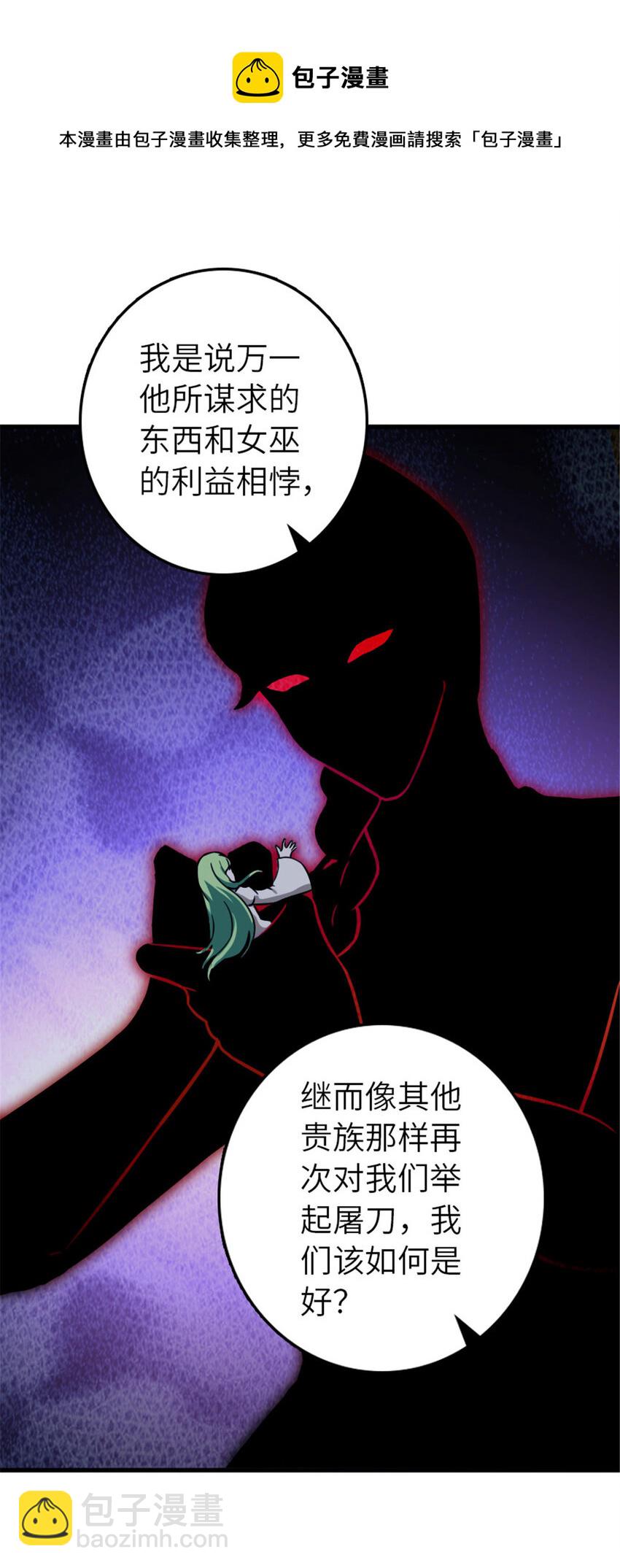 🍻放开那个女巫 387 联合商会 第41页
