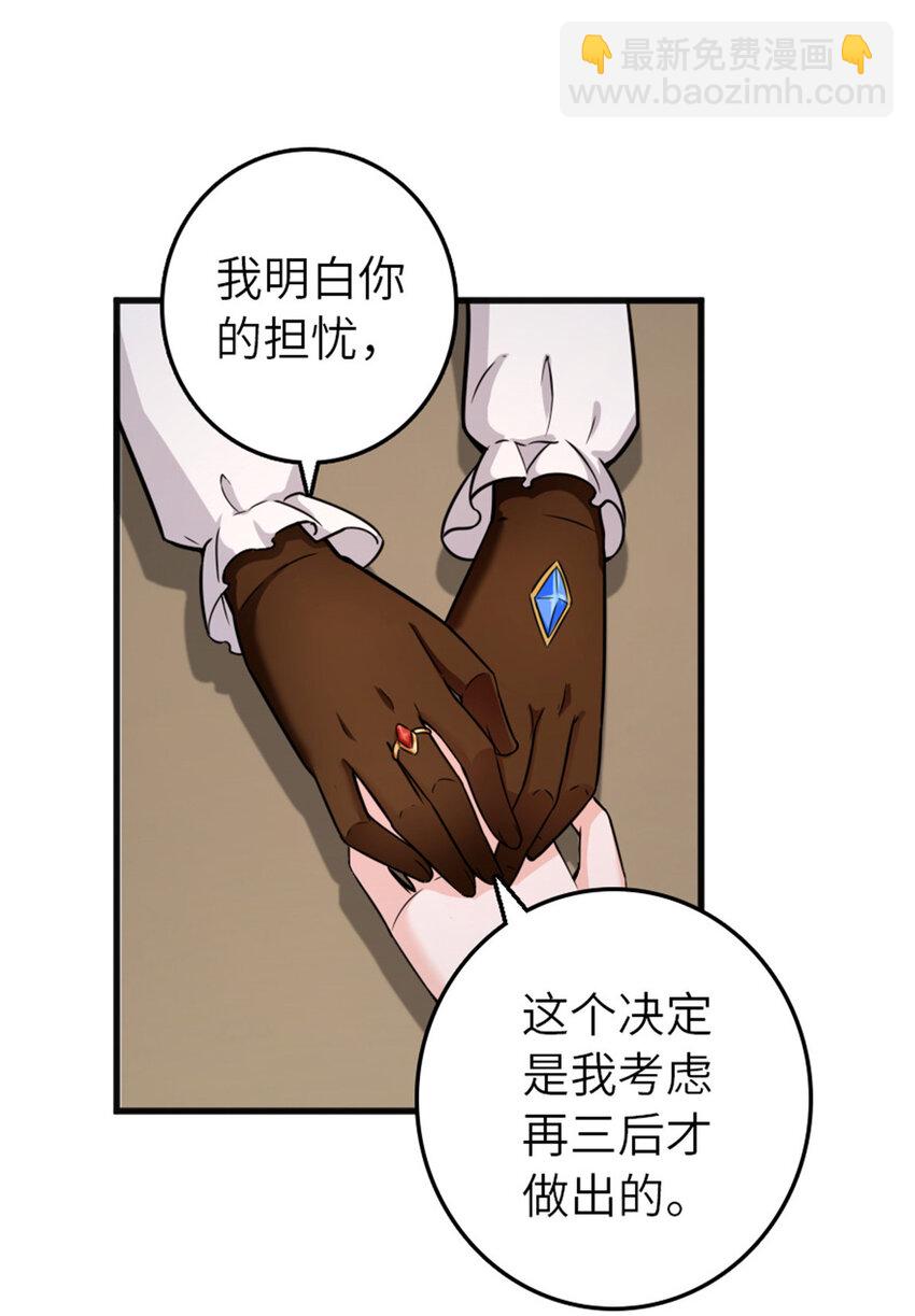 🍻放开那个女巫 387 联合商会 第42页