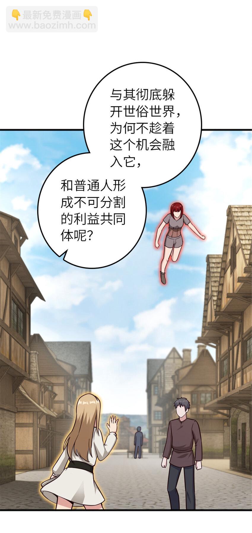 🍻放开那个女巫 387 联合商会 第44页