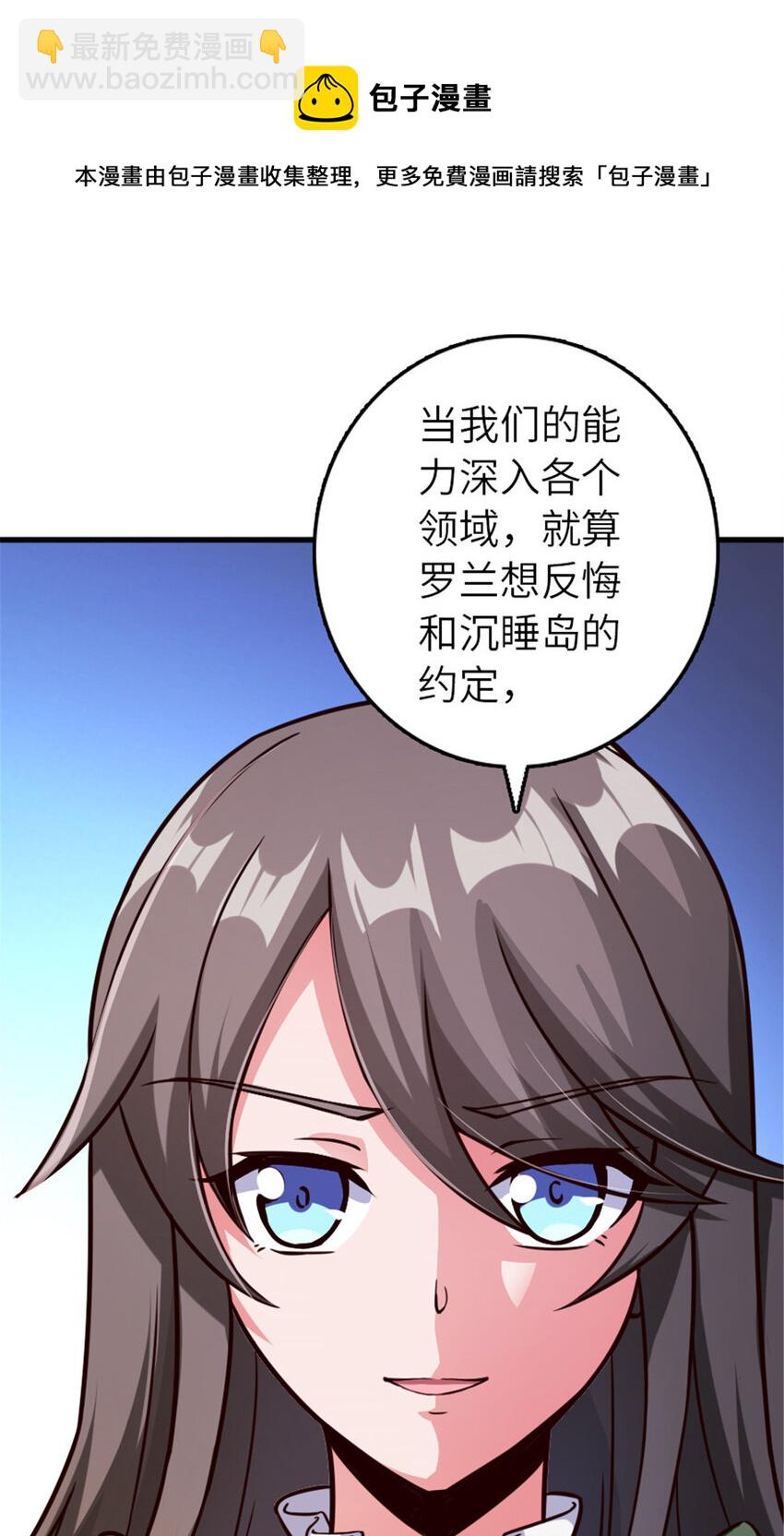 🍻放开那个女巫 387 联合商会 第45页