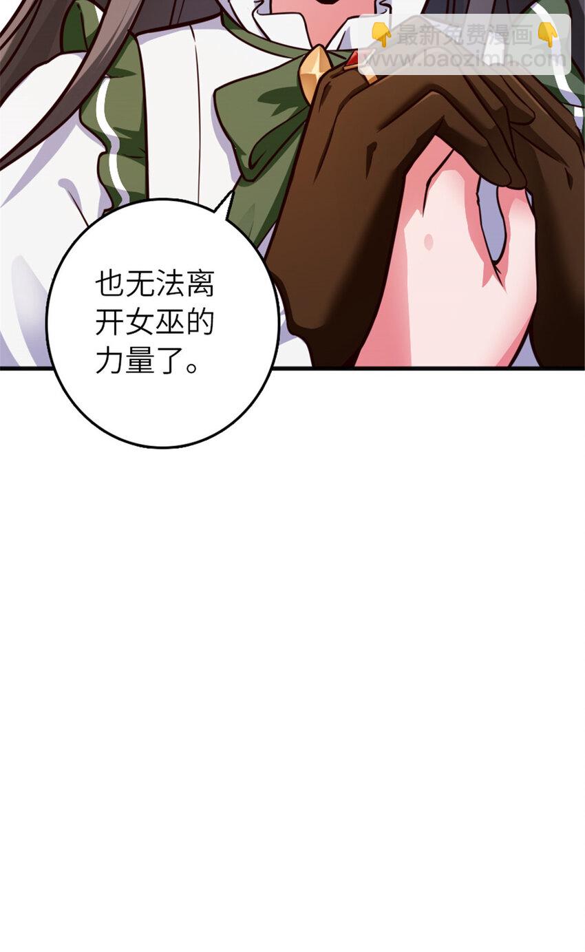 🍻放开那个女巫 387 联合商会 第46页