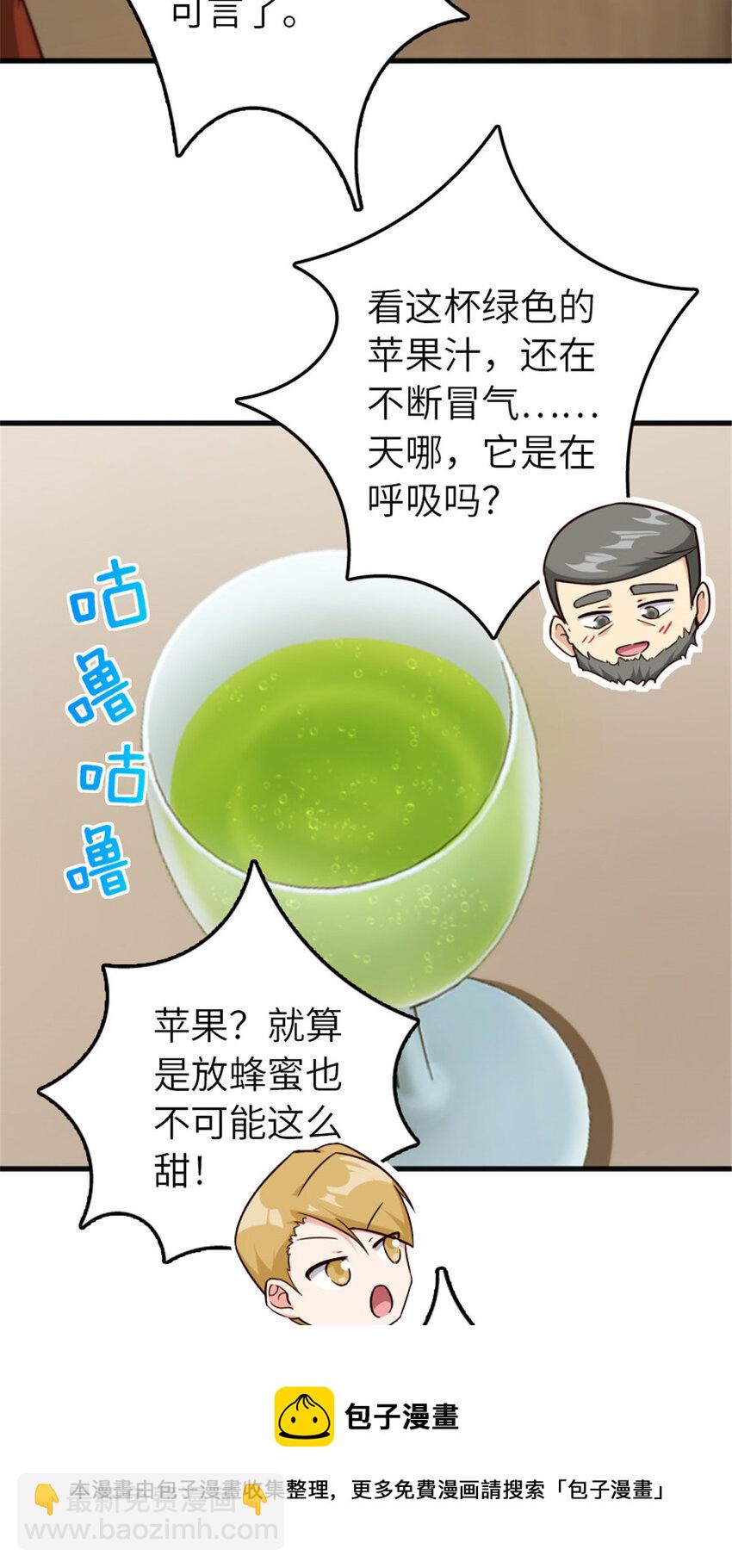 🍻放开那个女巫 387 联合商会 第5页