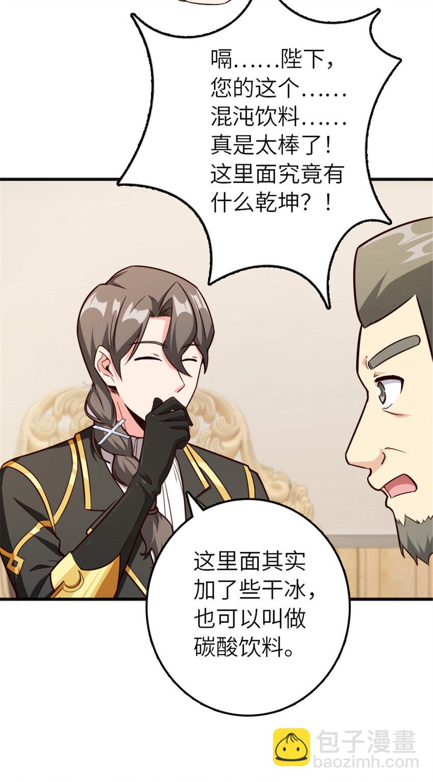 🍻放开那个女巫 387 联合商会 第6页
