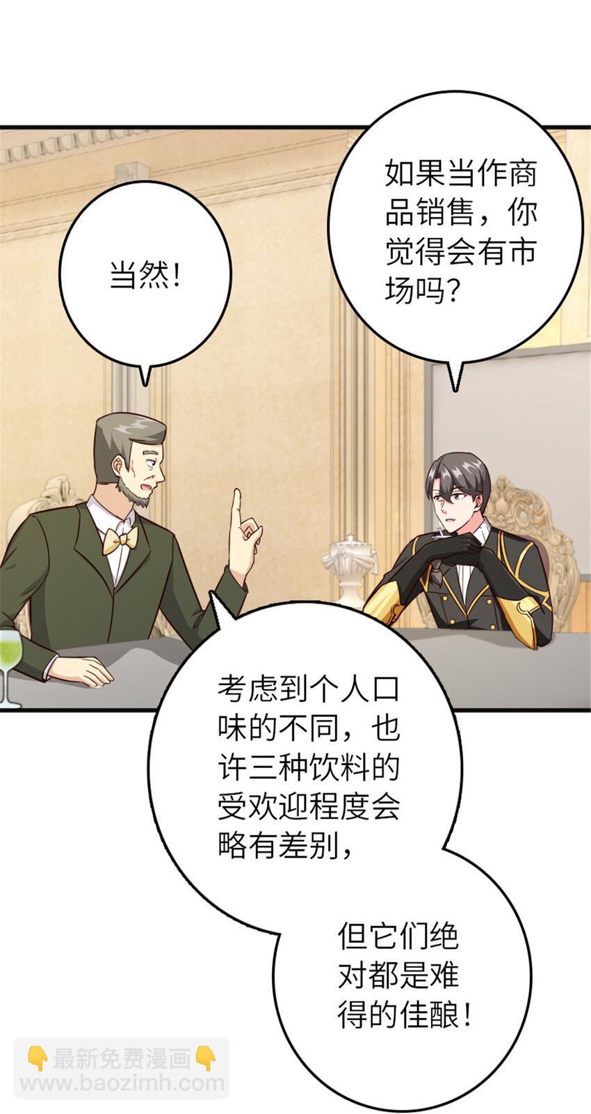 🍻放开那个女巫 387 联合商会 第7页