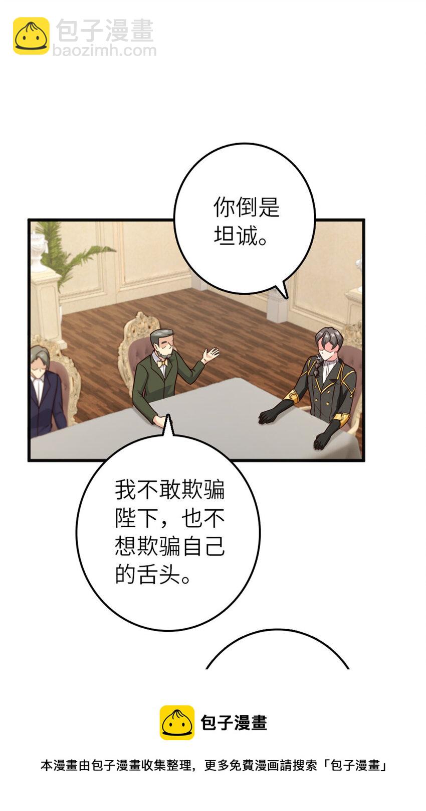 🍻放开那个女巫 387 联合商会 第9页