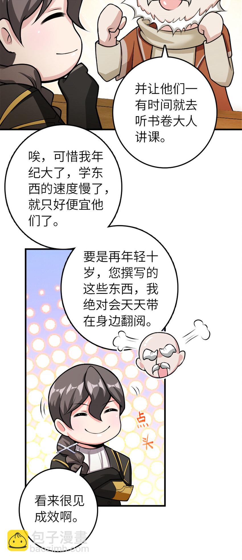 🍻放开那个女巫 389 是敌是友？ 第11页
