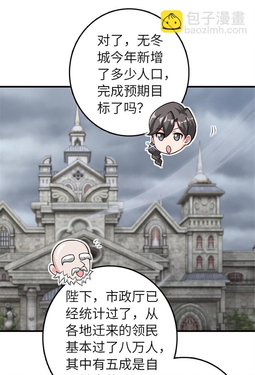 🍻放开那个女巫 389 是敌是友？ 第12页