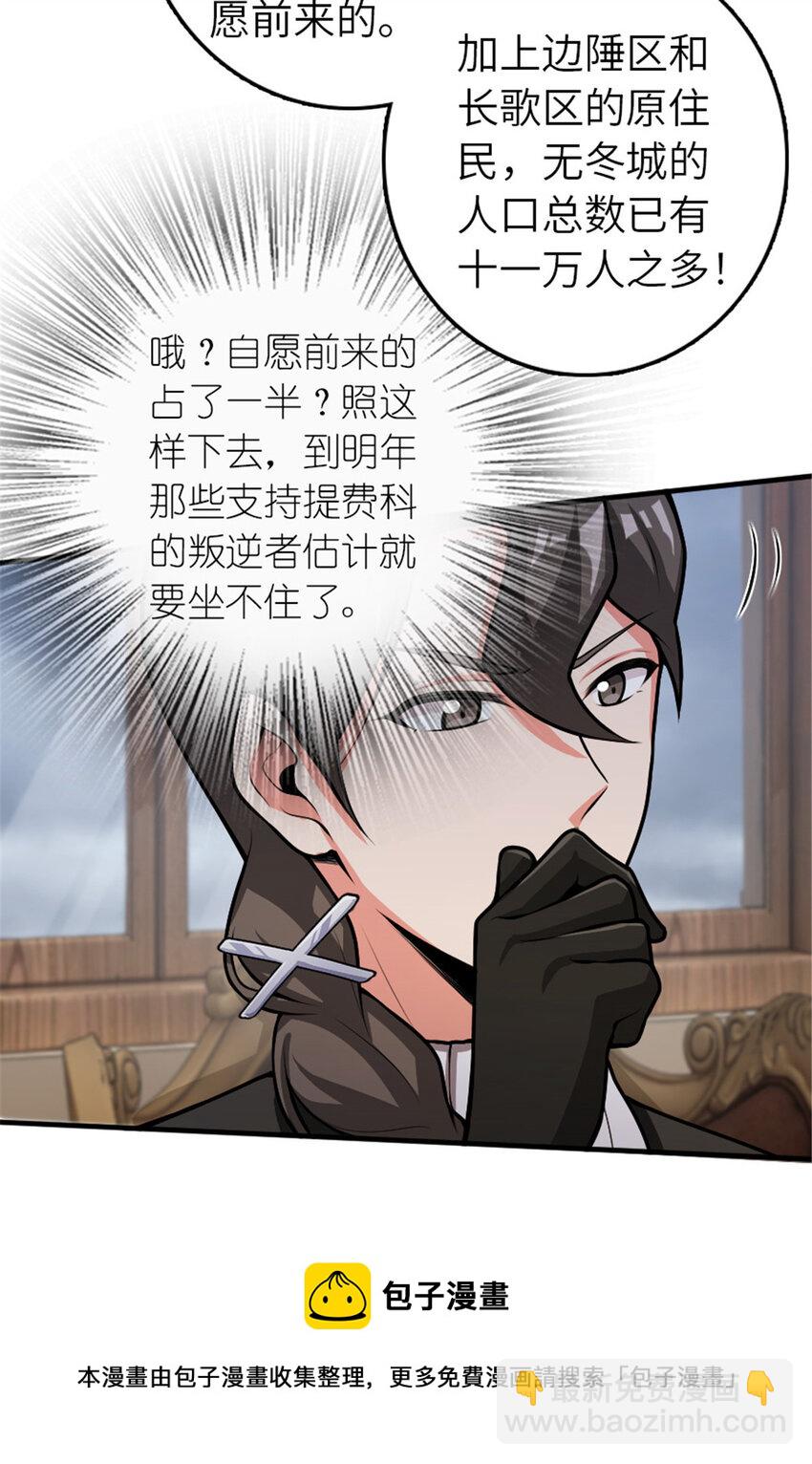 🍻放开那个女巫 389 是敌是友？ 第13页