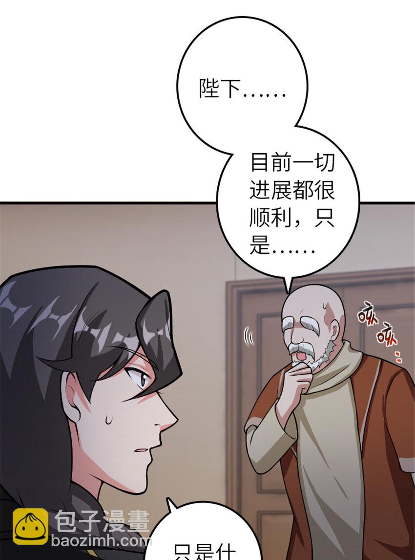 🍻放开那个女巫 389 是敌是友？ 第14页